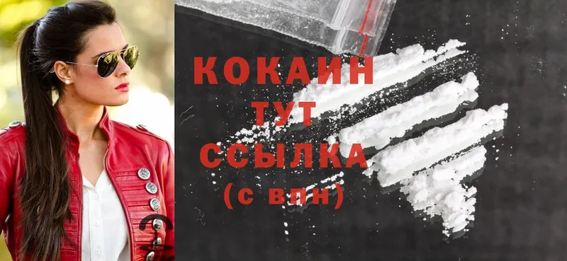 Cocaine 98%  Бодайбо 