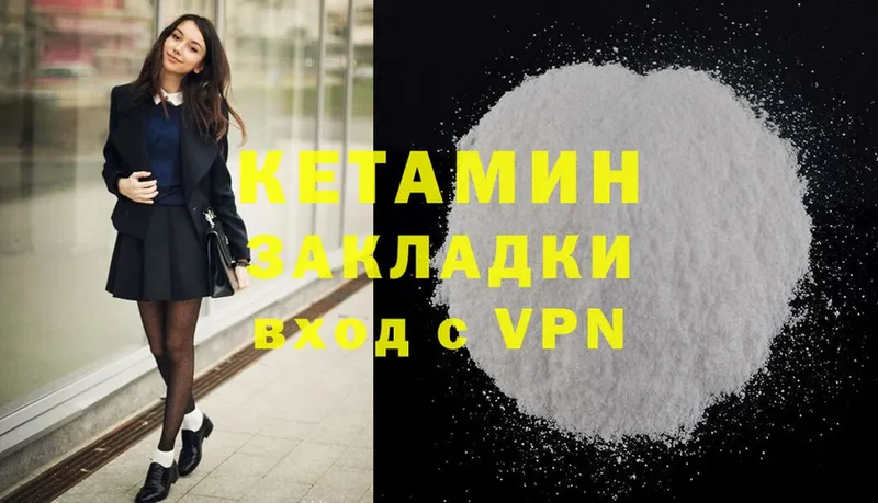 закладки  Бодайбо  Кетамин ketamine 